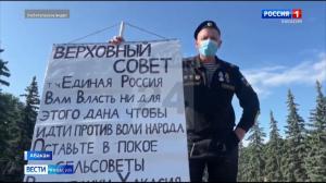 Одиночный пикет на Первомайской площади 