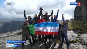 В Хакасии официально появился пик "80 лет Победы"