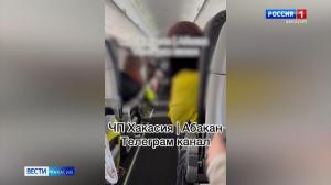 На борту самолёта скончался пассажир