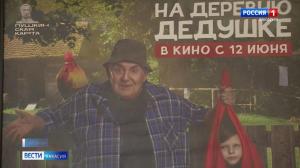 На деревню дедушке посмотрели уже 1,5 млн человек!