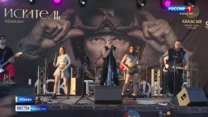 В Абакане впервые прошел фестиваль «Искатель. Фест» 