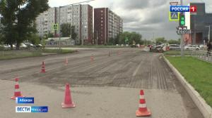 В Абакане ремонтируют улицу Некрасова