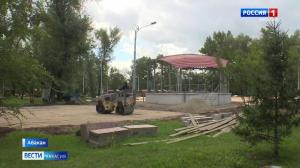 В Черногорском парке Абакана полным ходом идет ремонт 