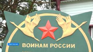 В с. Большая Сея началась реконструкция памятника воинам ВОВ