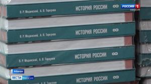В Хакасию поступили новые учебники истории