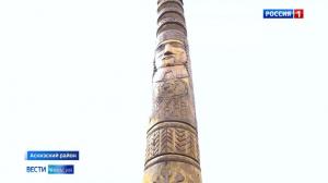 В музее «Казановка» установили новый сарчин