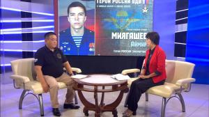 «Чалахай иртеннен, Хакасия!». Евгений Миягашев о книге памяти Героя России Аймира Миягашева