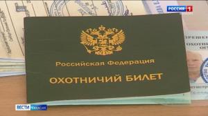 Жизнь охотников больше не будет прежней