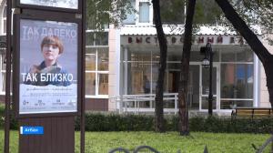 В Абаканской художественной школе открылась выставка работ Анастасии Фархутдиновой
