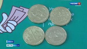 Хакасия присоединилась к «Монетной неделе»
