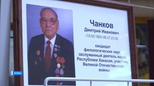 В ХакНИИЯЛИ состоялся круглый стол, посвященный 100-летию учёного Д.И.Чанкова