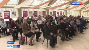 В Абакане проходит научная конференция