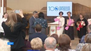 Национальная библиотека Хакасии отметила 100-летний юбилей