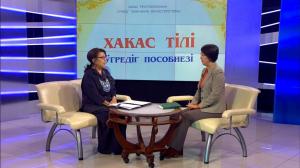  «Чалахай иртеннен, Хакасия!». Зав. национальным отделом министерства образования РХ Ольга Доможакова о развитии родного языка