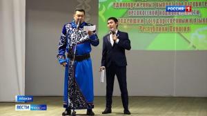 Конкурс на знание хакасского языка прошел среди представителей других национальностей