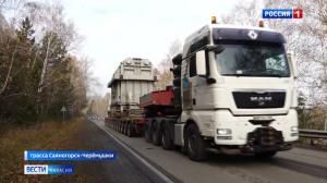 Масштабная операция по доставке оборудования на Саяно-Шушенскую ГЭС