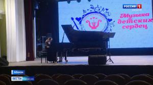 «Музыка детских сердец» - снова в Хакасии