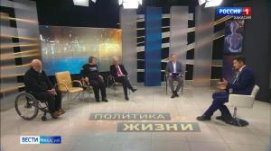 Новая серия программы «Политика жизни» - в эфире в воскресенье