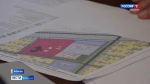 В Абакане начались публичные слушания по изменению границ и назначения земельных участков