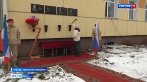 В Матуре на здании школы установлены 3 мемориальные доски