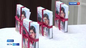 Вышел в свет первый женский роман на хакасском языке