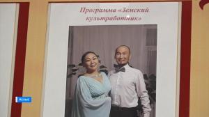 Коллектив Аскизского РЦКД пополнился новыми кадрами по программе «Земский работник культуры»