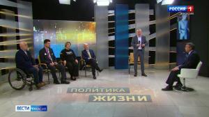 В воскресенье смотрите новый выпуск программы «Политика жизни»