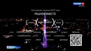 Поддержим Новосибирск! 