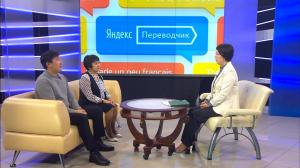 «Чалахай иртеннен, Хакасия!». Директор ХакНИИЯЛИ Нина Майнагашева и программист  Василий Адёшкин о  проекте «Яндекс-переводчик»