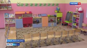 Детский сад "Ручеёк" в Кирбе снова принимает детей 