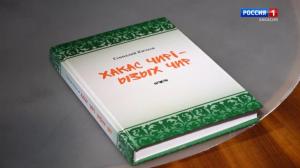 Чоным чайааны. Геннадий Кичеев о своем сборнике - Хакасия священная земля