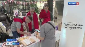 В Саяногорске прошла «Добрая ярмарка»