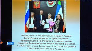 Дом литераторов Хакасии  поздравил писателей-юбиляров