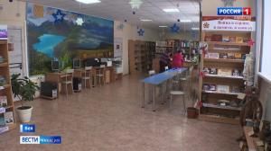 В Бее после капитального ремонта открылась центральная библиотека 