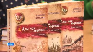 Писатель Анатолий Султреков выпустил 3-х томник «На безымянной высоте»