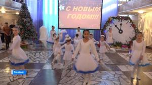 В с. Таштып прошла ёлка для детей участников СВО и многодетных семей