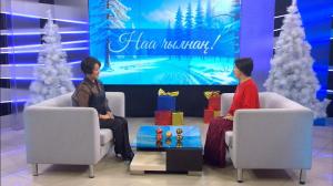 «Чалахай иртеннен, Хакасия!» Заслуженная артистка РХ Инна Майнагашева о Новогодних традициях