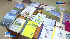 Хакасскому книжному издательству – 95 лет 