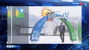 Туим получит миллион на благоустройство