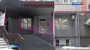 Офис Народного фронта вернулся на прежний адрес