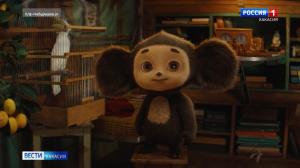 Кто еще не видел «Чебурашку 2»? Обязательно посмотрите всей семьёй!