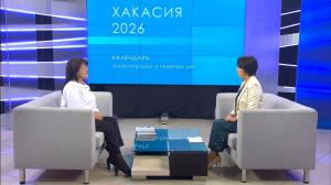 «Чалахай иртеннен, Хакасия!» Библиотекарь Альбина Ищенко о календаре знаменательных дат Хакасии на 2026 год