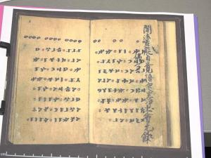 Азых чоохтазыг. Книга гаданий