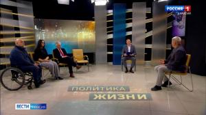 Завтра - новый выпуск программы «Политика жизни»