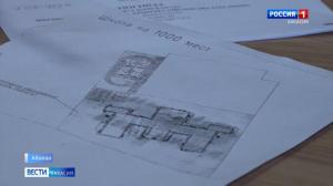 Для строительства национальной гимназии нужна еще земля, имеющегося участка недостаточно