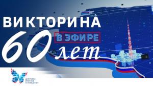 Викторина к юбилею телевидения 