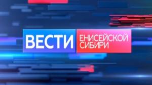 Енисейская Сибирь