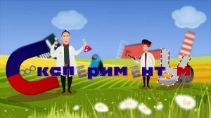 ЭкспериментУМ