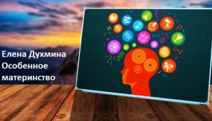 Елена Духмина