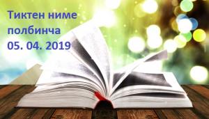 Кинде тынызы  05. 04. 2019